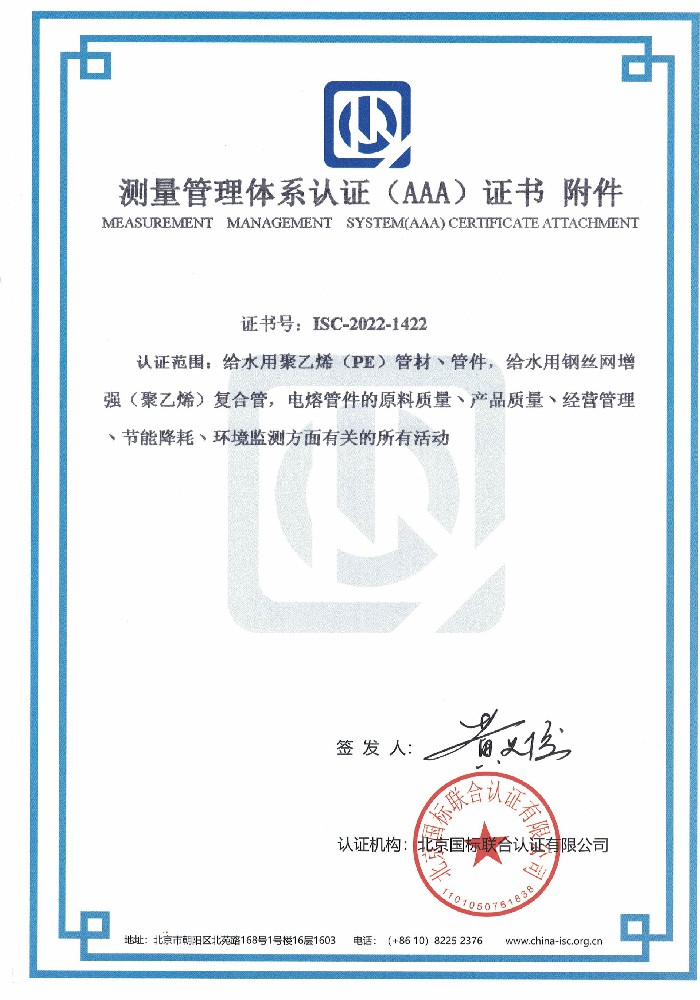 质量证书